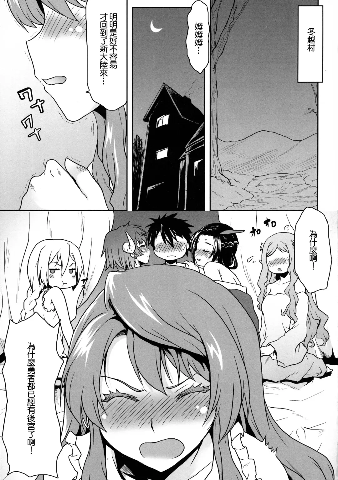 [Kushikatsu Koumei] Omodume BOX XXV Fhentai.net - Page 5