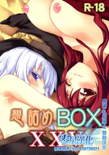 Read [Kushikatsu Koumei] Omodume BOX XXV - Fhentai.net