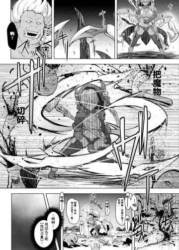 [C.r] Cursed Holy Clothes Fhentai.net - Page 9