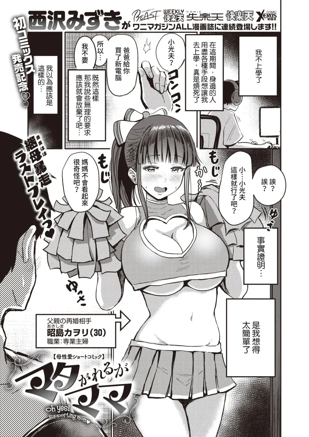 [Pistonring Nishizawa] Madagareru ga Mama Fhentai.net - Page 1