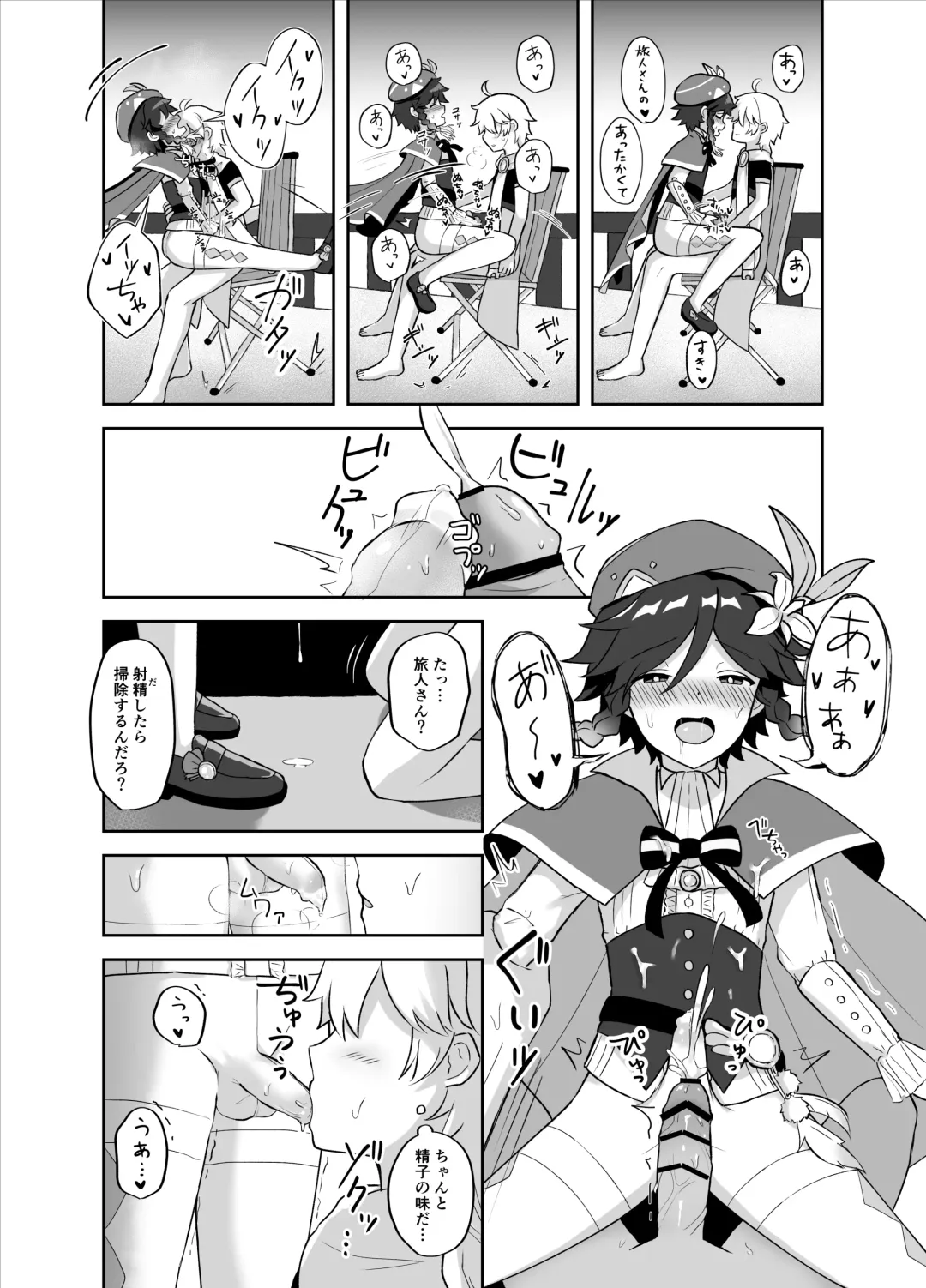 [Takama] Tomoru Umi ni Kaze wa Fuku Fhentai - Page 13