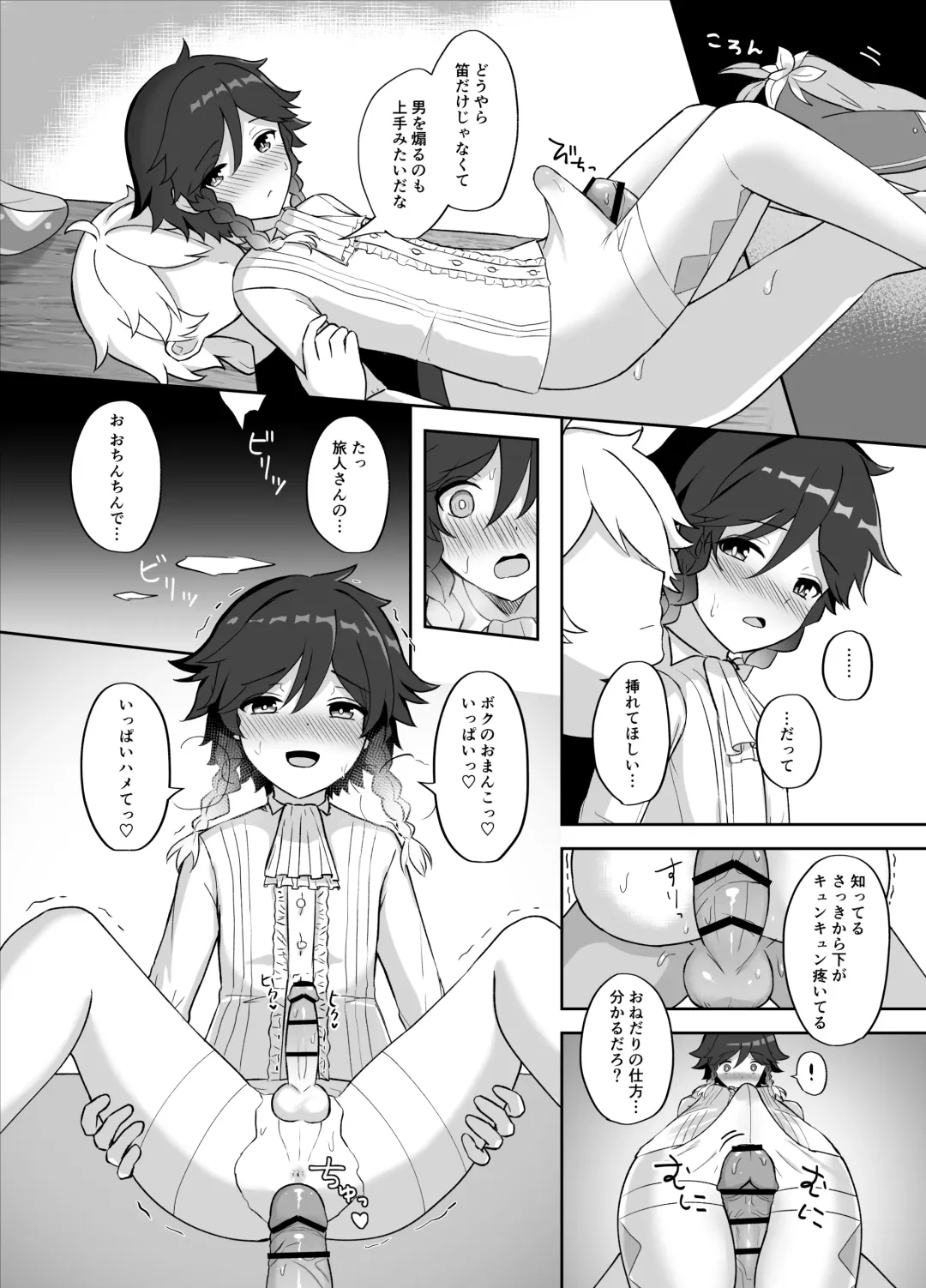 [Takama] Tomoru Umi ni Kaze wa Fuku Fhentai - Page 15