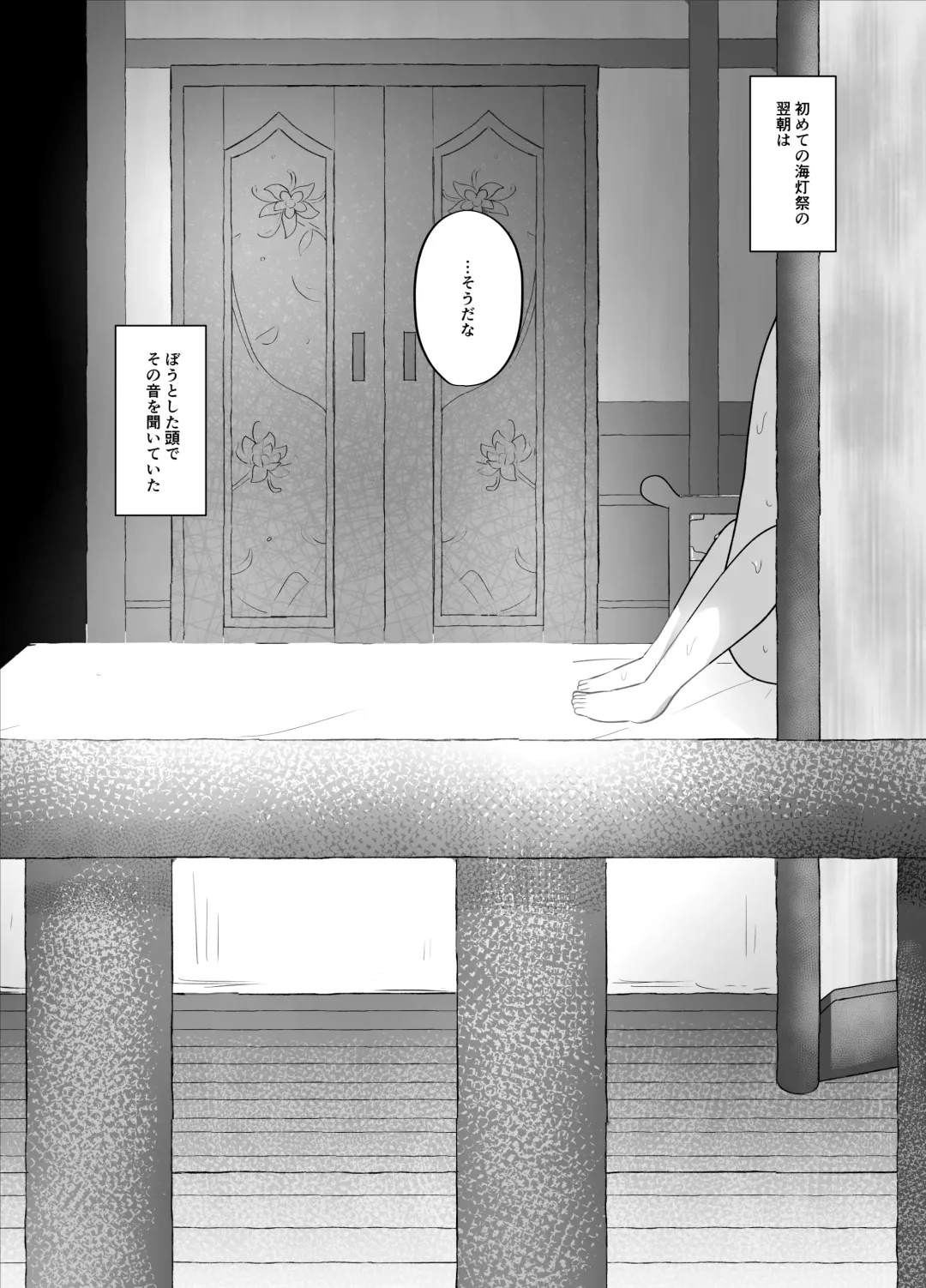[Takama] Tomoru Umi ni Kaze wa Fuku Fhentai - Page 31