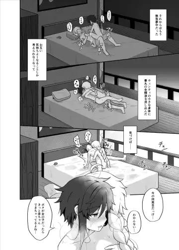 [Takama] Tomoru Umi ni Kaze wa Fuku Fhentai.net - Page 29