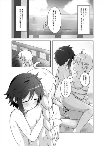 [Takama] Tomoru Umi ni Kaze wa Fuku Fhentai.net - Page 30