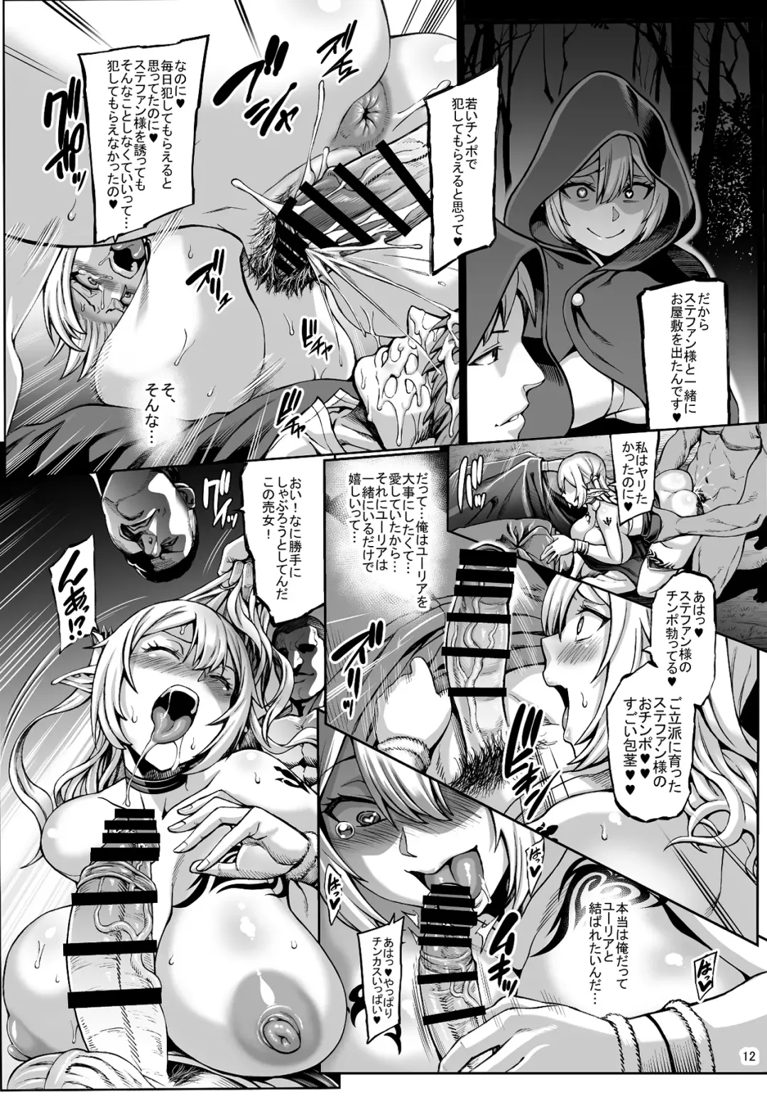 [Neromashin] Moto Dorei Elf no Himegoto Fhentai - Page 7