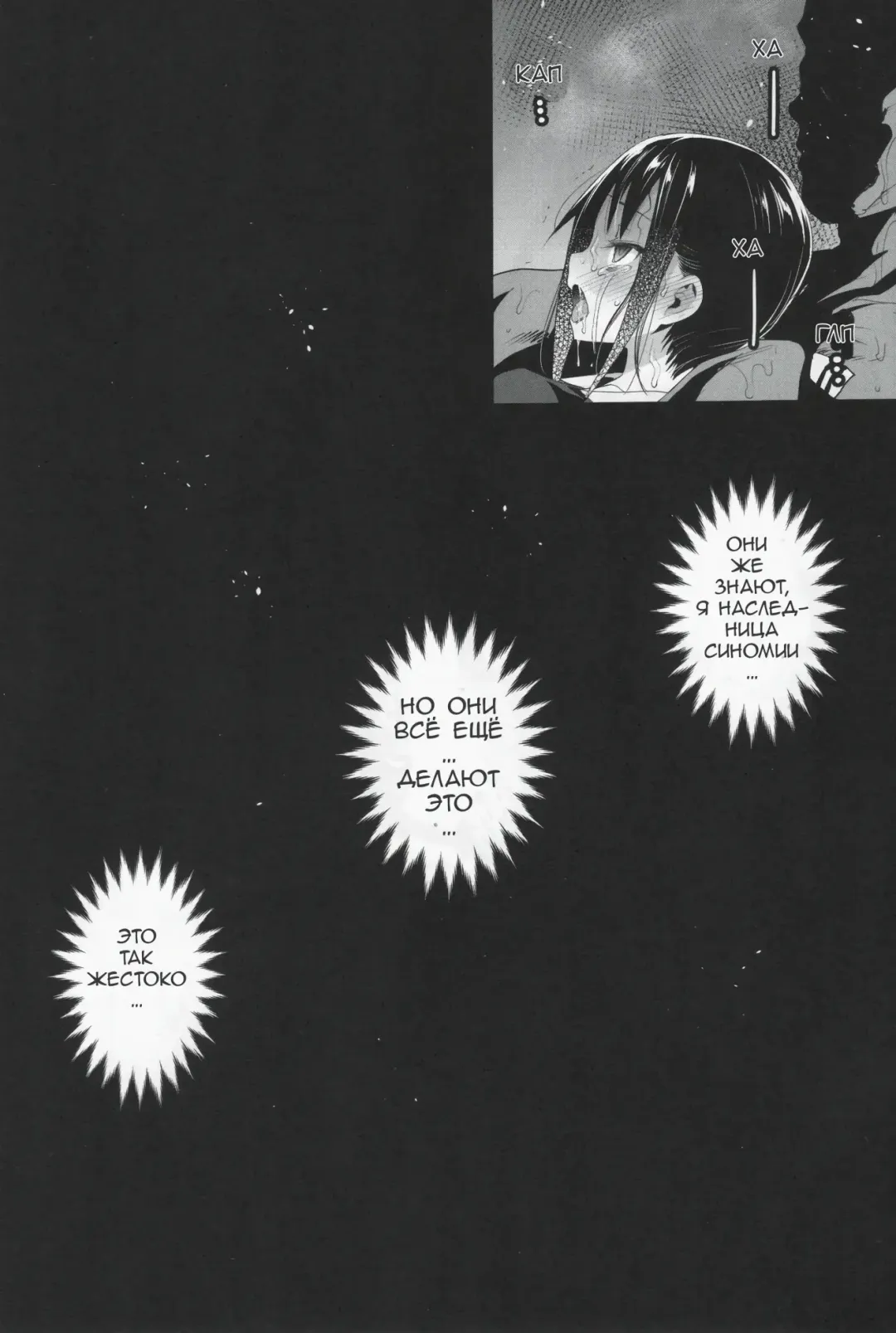 [Ma-kurou] Shinomiya Kaguya o Goukan Shitai 2 | Изнасилование Кагуи 2 Fhentai - Page 12