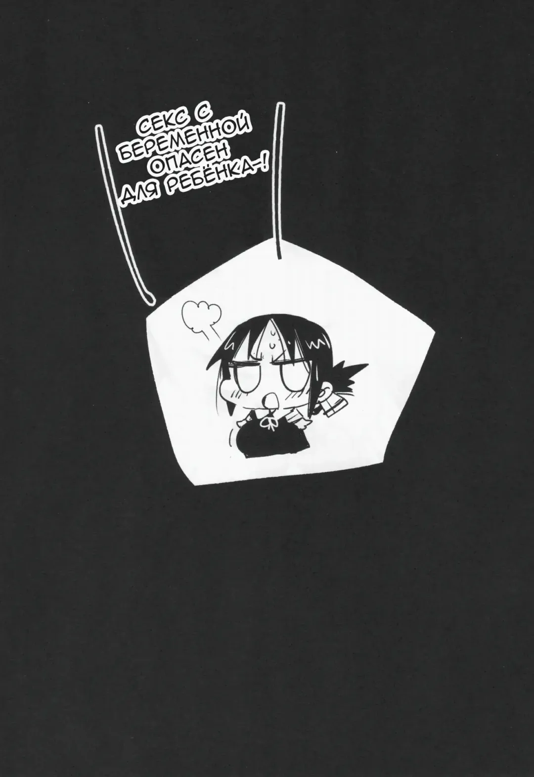 [Ma-kurou] Shinomiya Kaguya o Goukan Shitai 2 | Изнасилование Кагуи 2 Fhentai - Page 23