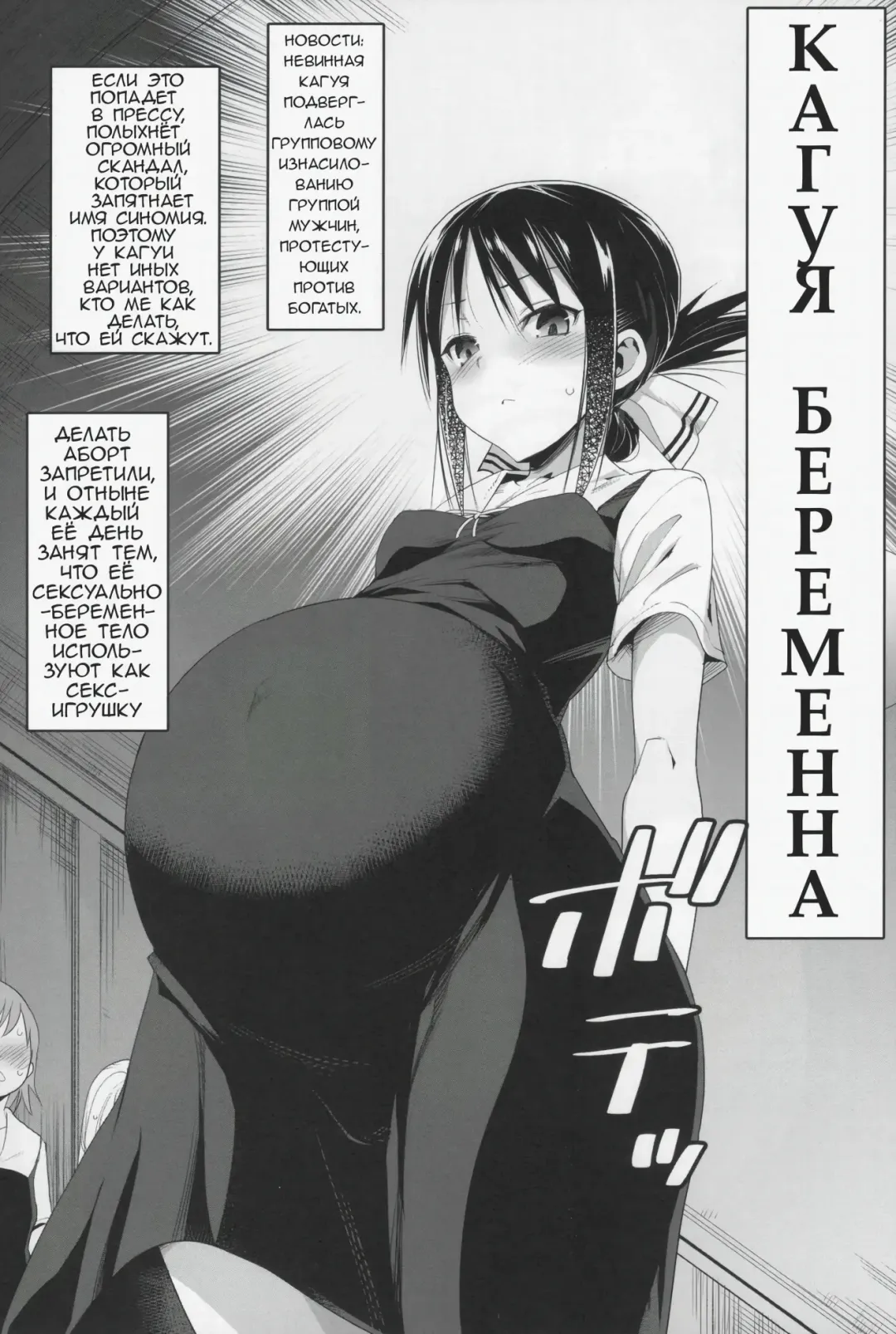 [Ma-kurou] Shinomiya Kaguya o Goukan Shitai 2 | Изнасилование Кагуи 2 Fhentai - Page 3