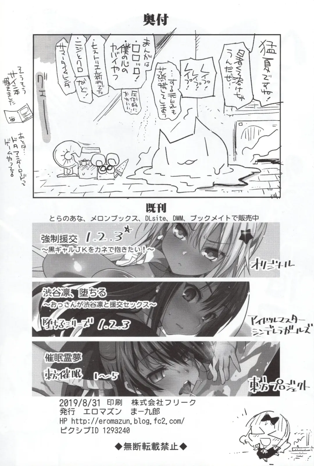 [Ma-kurou] Shinomiya Kaguya o Goukan Shitai 2 | Изнасилование Кагуи 2 Fhentai - Page 32