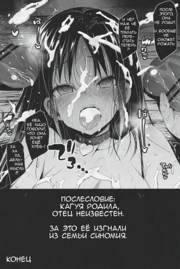 [Ma-kurou] Shinomiya Kaguya o Goukan Shitai 2 | Изнасилование Кагуи 2 Fhentai.net - Page 22