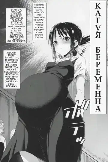 [Ma-kurou] Shinomiya Kaguya o Goukan Shitai 2 | Изнасилование Кагуи 2 Fhentai.net - Page 3