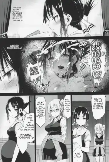 [Ma-kurou] Shinomiya Kaguya o Goukan Shitai 2 | Изнасилование Кагуи 2 Fhentai.net - Page 4