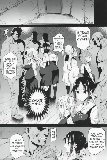 [Ma-kurou] Shinomiya Kaguya o Goukan Shitai 2 | Изнасилование Кагуи 2 Fhentai.net - Page 5