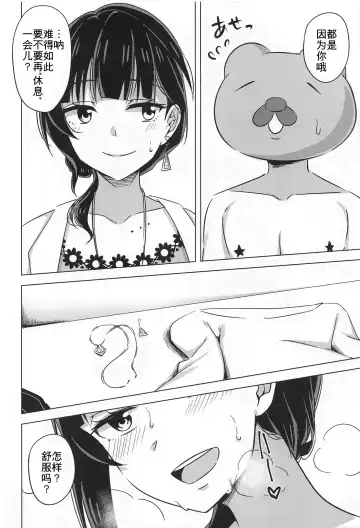 [Nosa] Kimi to Nara Maigo demo Fhentai.net - Page 8