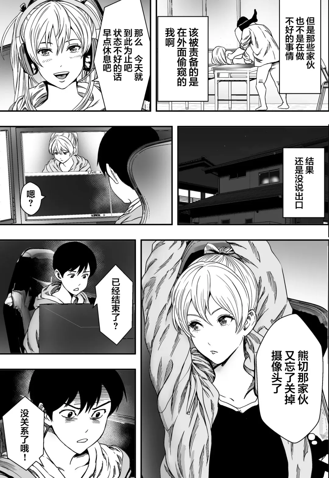 Harem Game-bu Zen Netorare Fhentai.net - Page 22