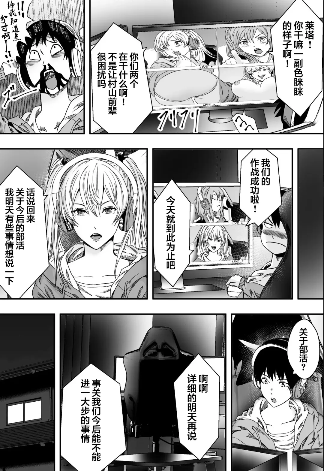 Harem Game-bu Zen Netorare Fhentai.net - Page 6