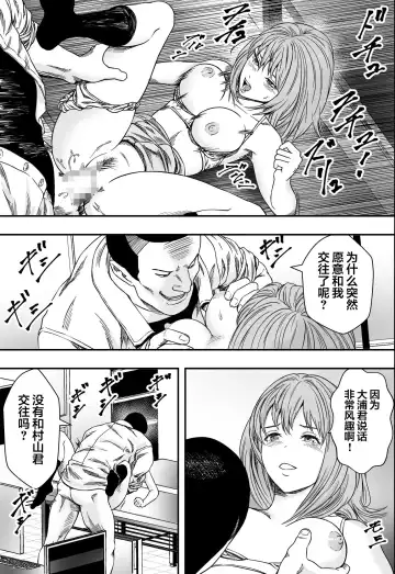 Harem Game-bu Zen Netorare Fhentai.net - Page 16