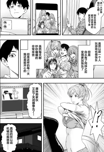 Harem Game-bu Zen Netorare Fhentai.net - Page 7