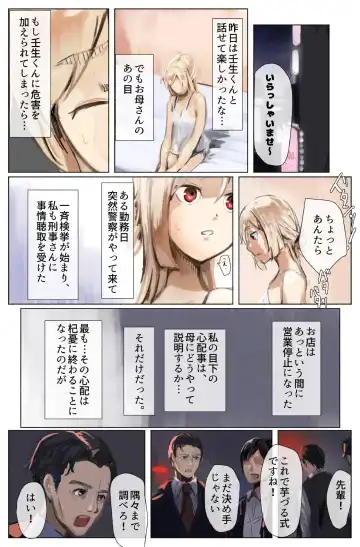 Koufuku no Kachi Kouhen ~3 Ana Seme! Kecchou Nyoudou made Tettei Ryoujoku!!~ Fhentai - Page 5