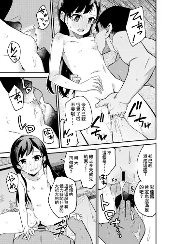 [Shobu] Hanarejima no Shima Musume Fhentai.net - Page 20