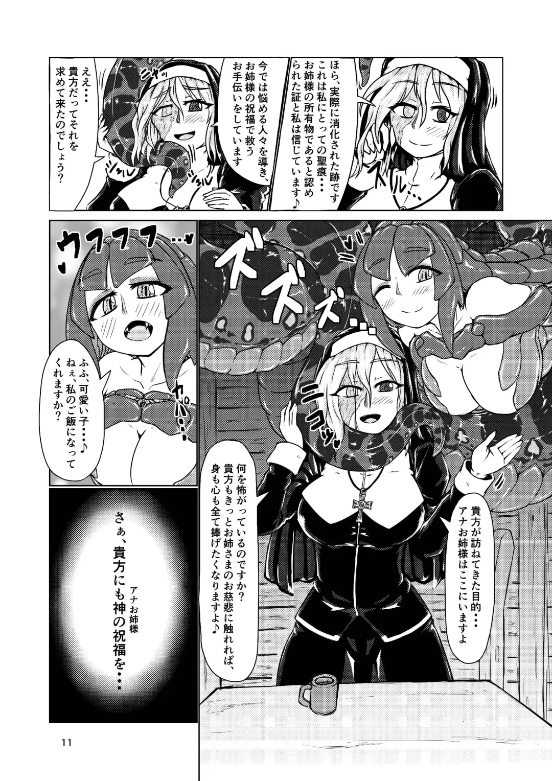Vore Lami ~Lamia OC Vore Collaboration Magazine~ Fhentai - Page 10
