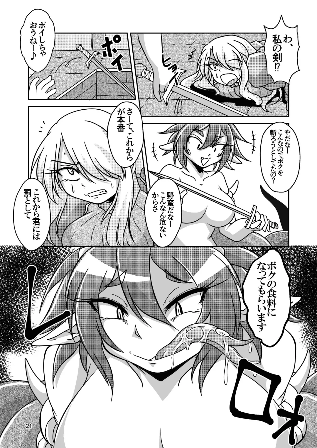 Vore Lami ~Lamia OC Vore Collaboration Magazine~ Fhentai - Page 20