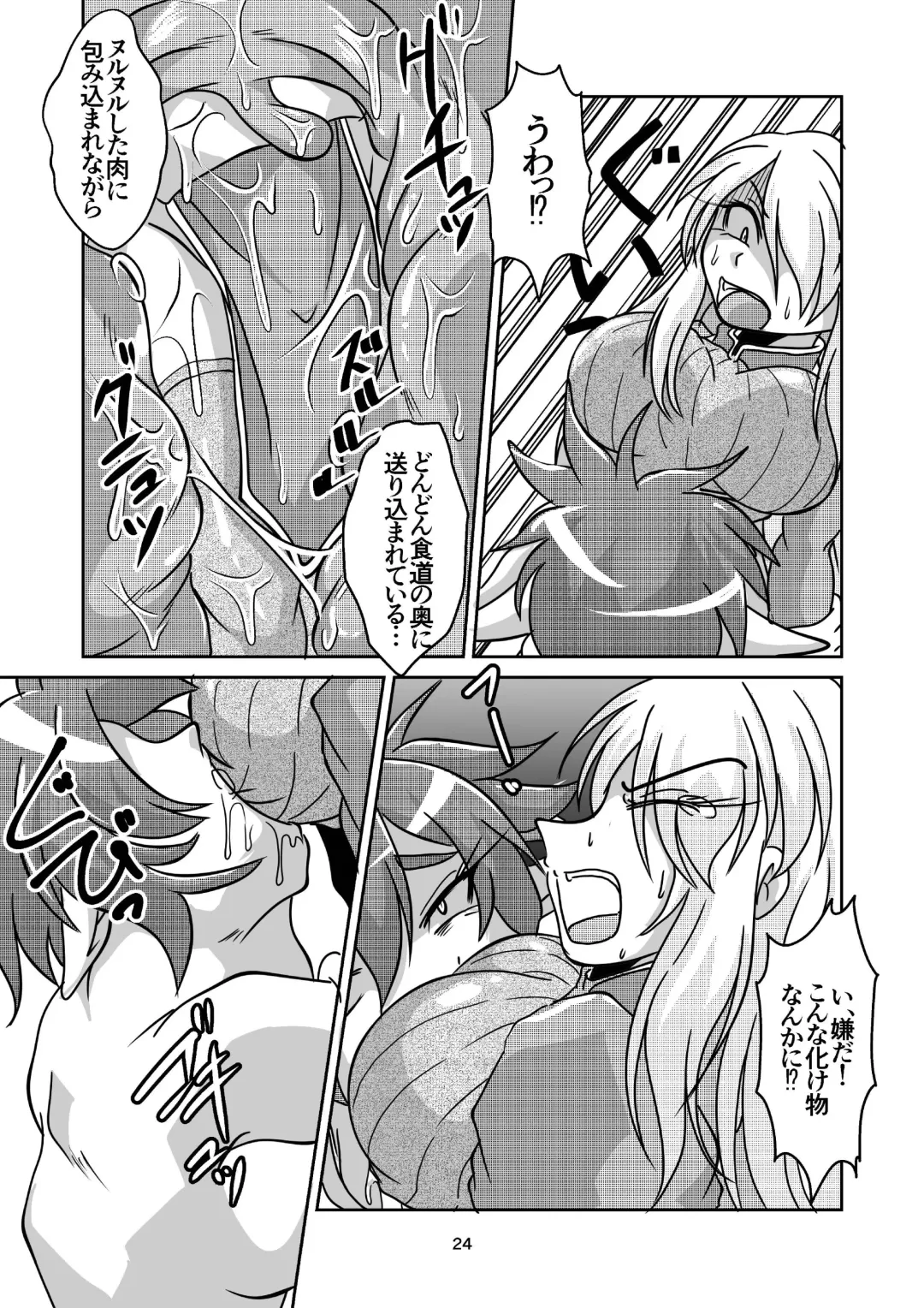 Vore Lami ~Lamia OC Vore Collaboration Magazine~ Fhentai - Page 23