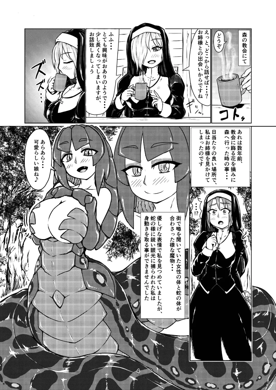 Vore Lami ~Lamia OC Vore Collaboration Magazine~ Fhentai - Page 3