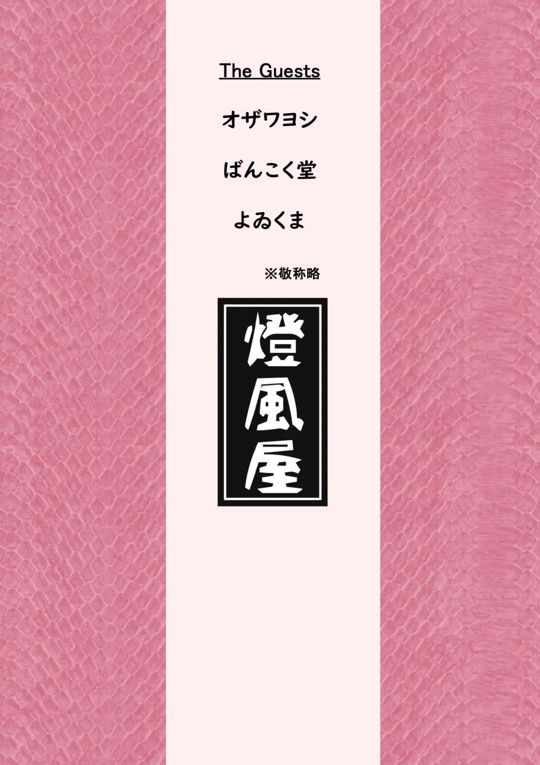 Vore Lami ~Lamia OC Vore Collaboration Magazine~ Fhentai - Page 38