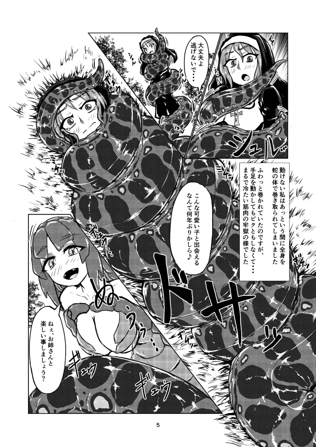 Vore Lami ~Lamia OC Vore Collaboration Magazine~ Fhentai - Page 4