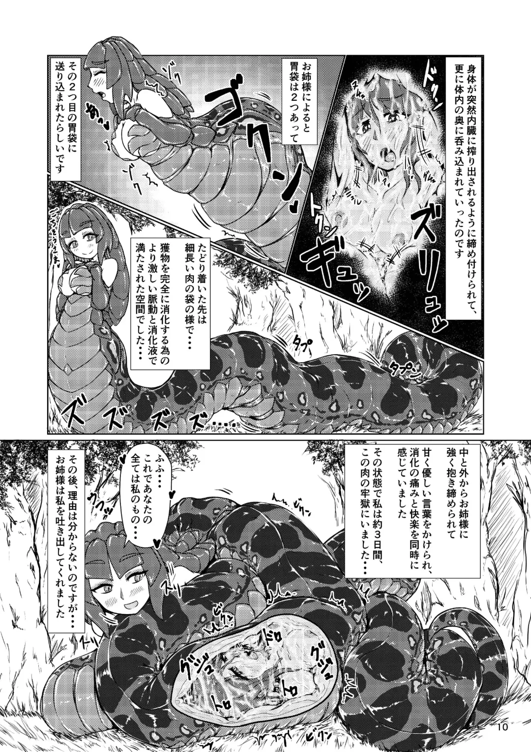 Vore Lami ~Lamia OC Vore Collaboration Magazine~ Fhentai - Page 9