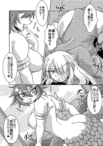 Vore Lami ~Lamia OC Vore Collaboration Magazine~ Fhentai - Page 19