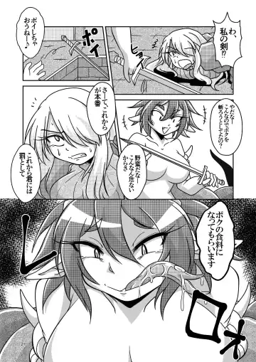 Vore Lami ~Lamia OC Vore Collaboration Magazine~ Fhentai - Page 20