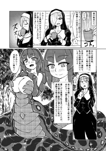 Vore Lami ~Lamia OC Vore Collaboration Magazine~ Fhentai - Page 3