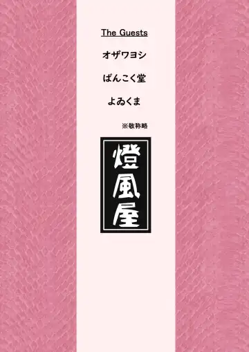 Vore Lami ~Lamia OC Vore Collaboration Magazine~ Fhentai - Page 38