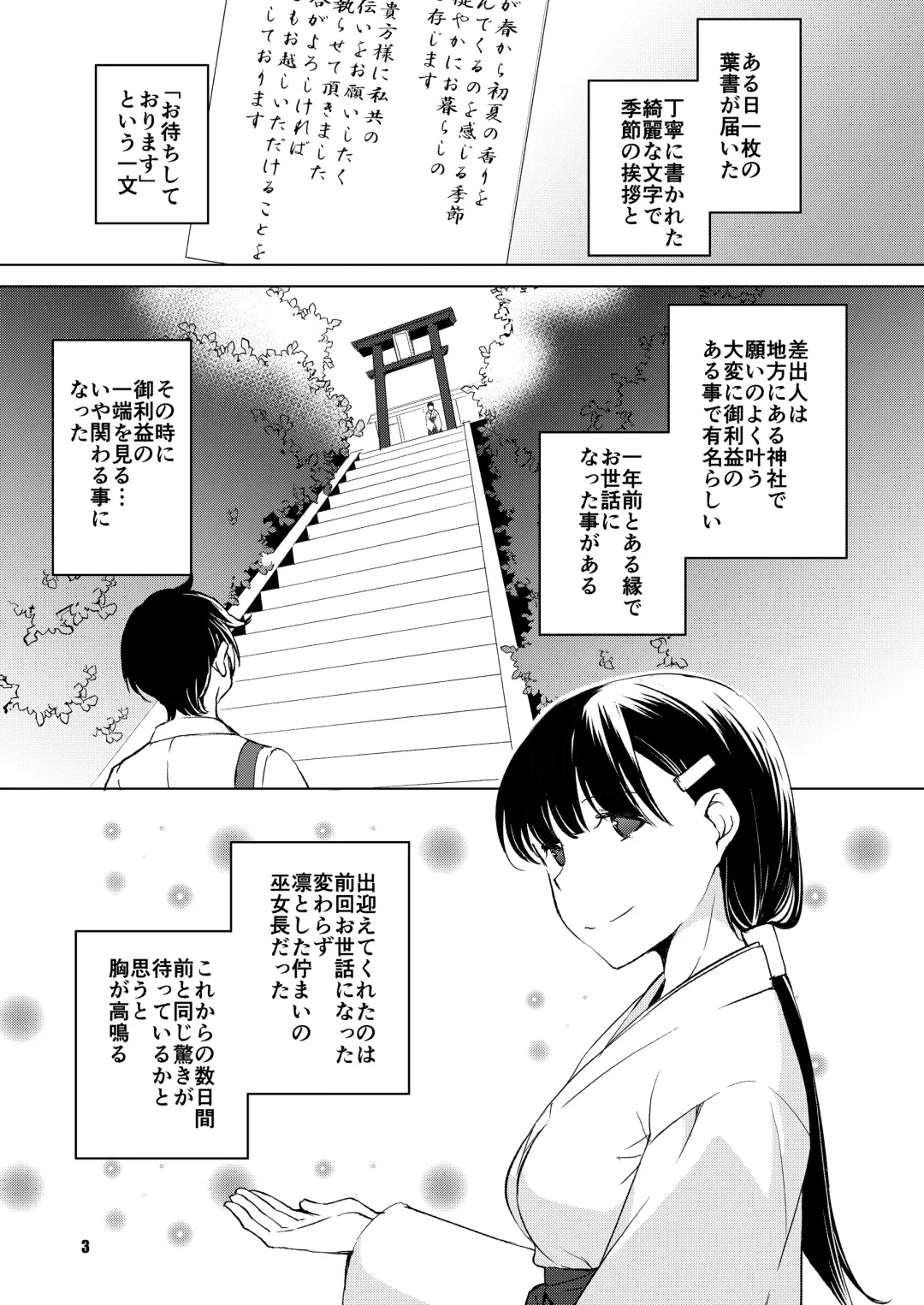 [Kawamura Tsukasa] Shakuyaku no Mori Ni Fhentai - Page 3