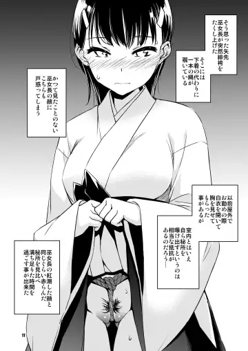 [Kawamura Tsukasa] Shakuyaku no Mori Ni Fhentai.net - Page 11