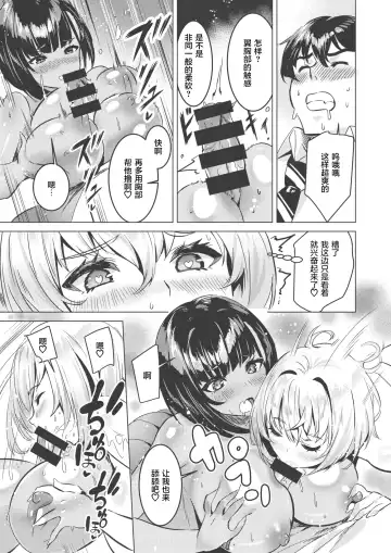 [Eshimoto] 3-nin Yoreba Fhentai - Page 10