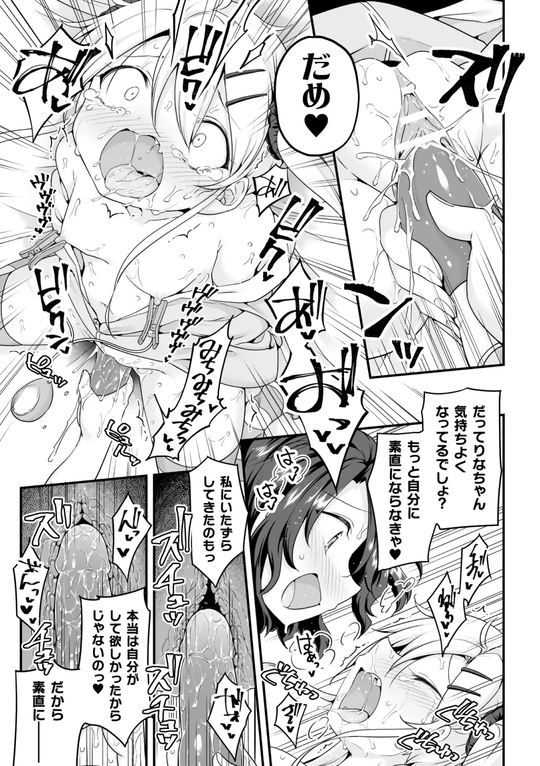 [Gouda Nagi - Gyuunyuu Rinda - Harusame] 2D Comic Magazine Mesugaki vs Yasashii Onee-san Vol. 3 Fhentai.net - Page 21