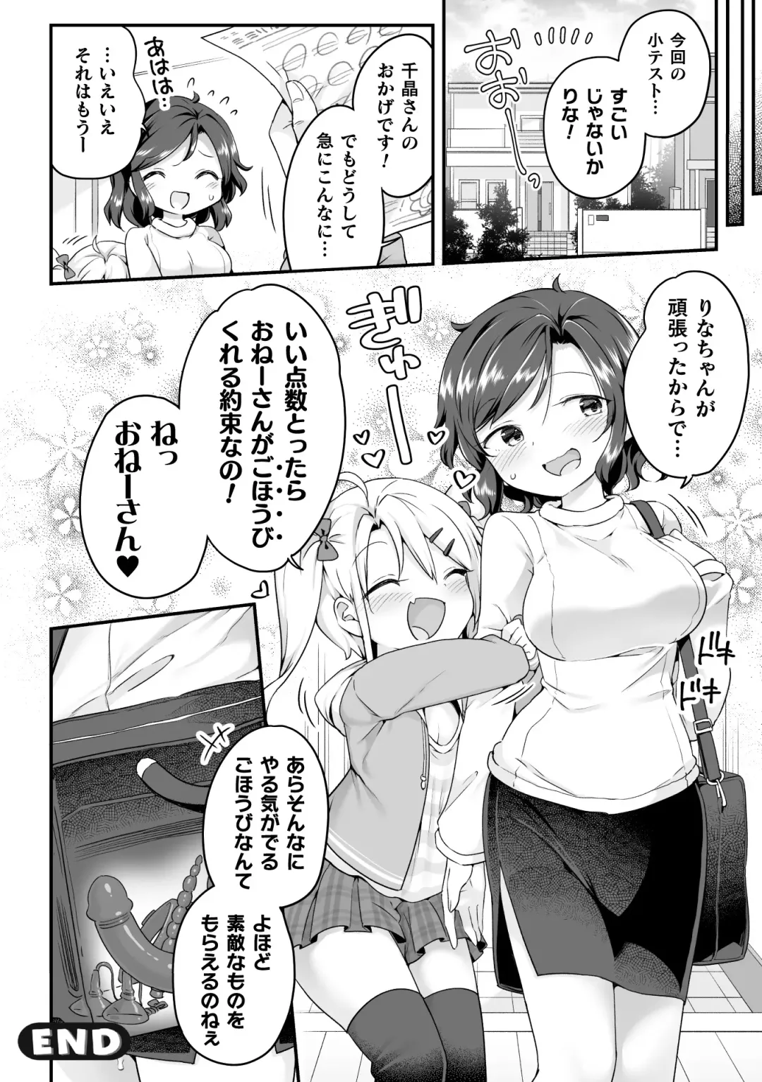 [Gouda Nagi - Gyuunyuu Rinda - Harusame] 2D Comic Magazine Mesugaki vs Yasashii Onee-san Vol. 3 Fhentai.net - Page 24