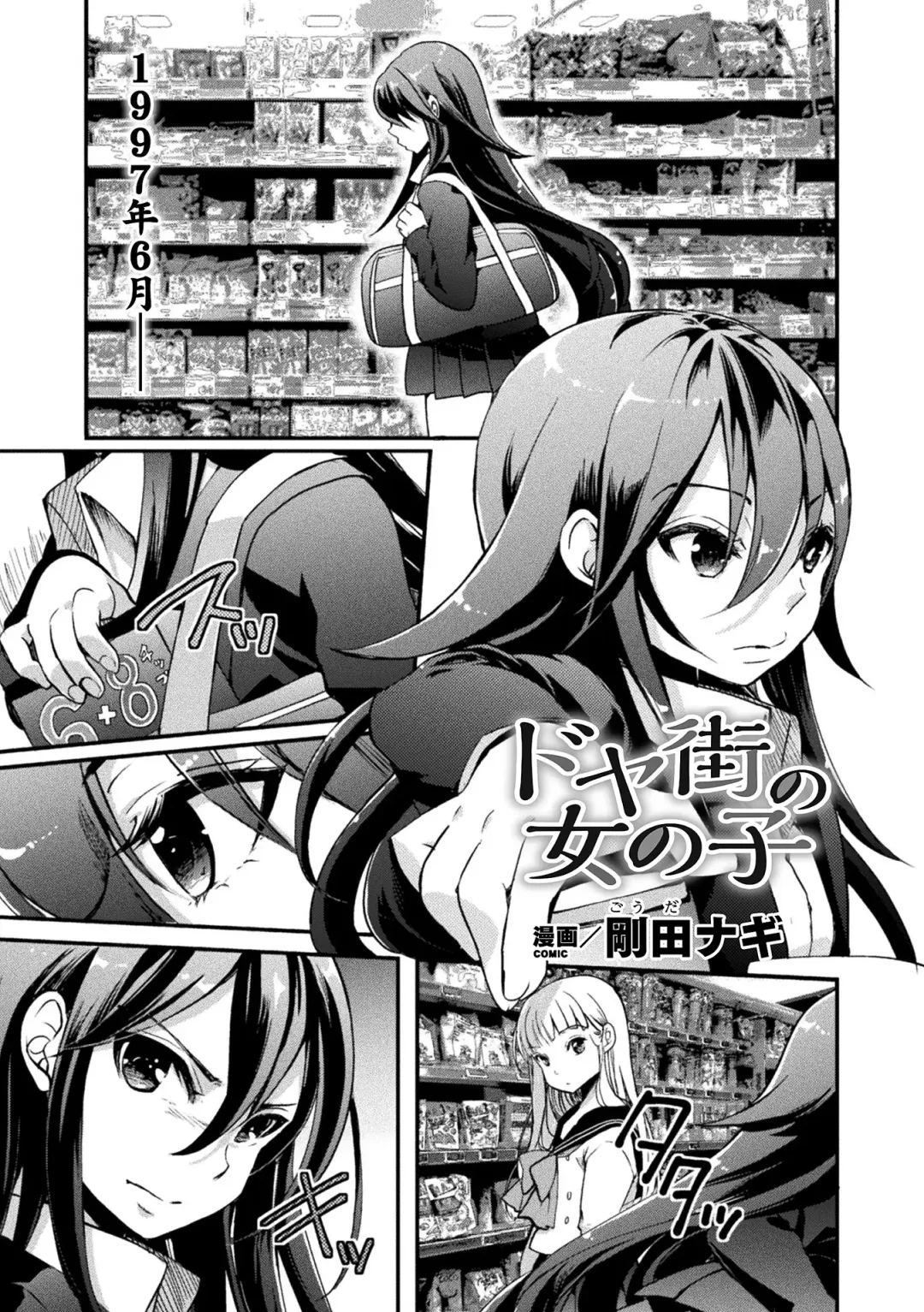 [Gouda Nagi - Gyuunyuu Rinda - Harusame] 2D Comic Magazine Mesugaki vs Yasashii Onee-san Vol. 3 Fhentai.net - Page 25