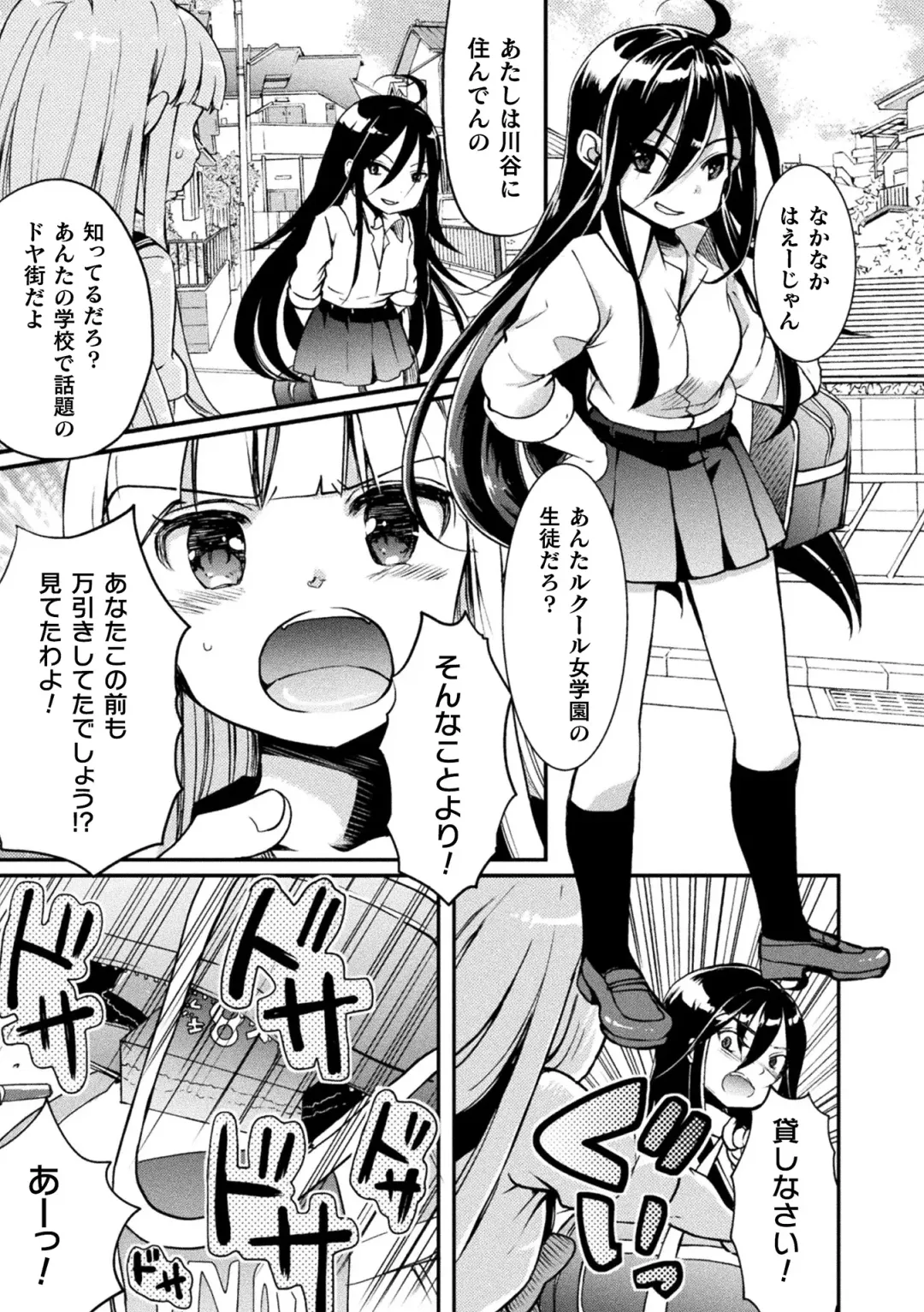 [Gouda Nagi - Gyuunyuu Rinda - Harusame] 2D Comic Magazine Mesugaki vs Yasashii Onee-san Vol. 3 Fhentai.net - Page 31