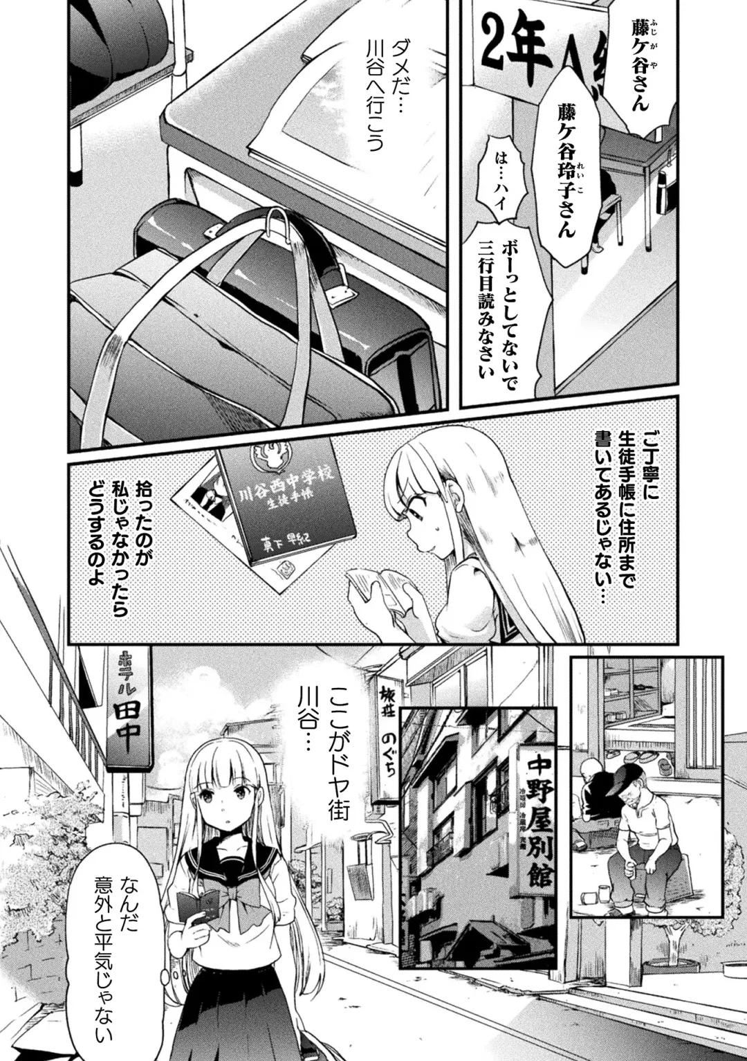 [Gouda Nagi - Gyuunyuu Rinda - Harusame] 2D Comic Magazine Mesugaki vs Yasashii Onee-san Vol. 3 Fhentai.net - Page 34