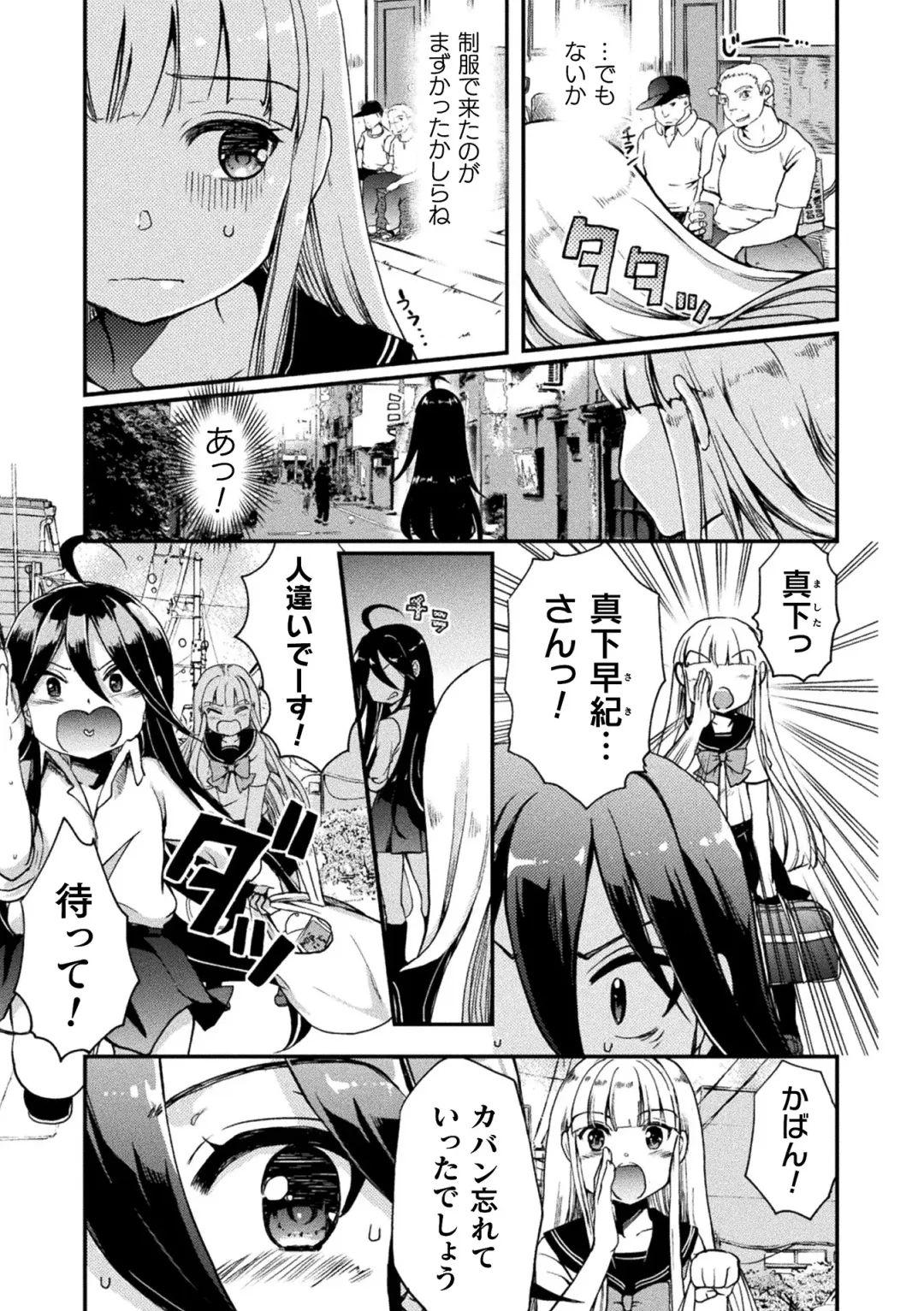 [Gouda Nagi - Gyuunyuu Rinda - Harusame] 2D Comic Magazine Mesugaki vs Yasashii Onee-san Vol. 3 Fhentai.net - Page 35