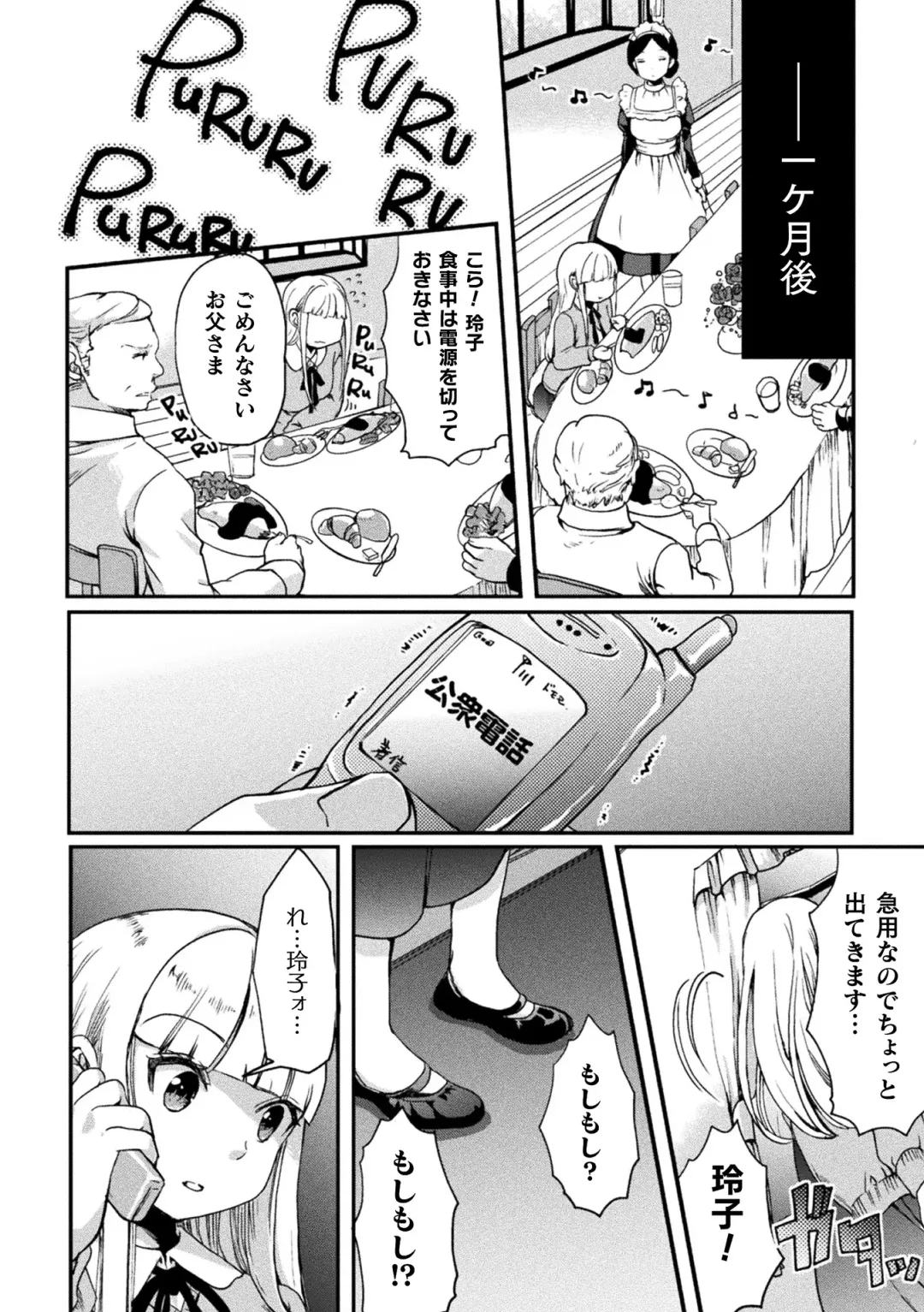 [Gouda Nagi - Gyuunyuu Rinda - Harusame] 2D Comic Magazine Mesugaki vs Yasashii Onee-san Vol. 3 Fhentai.net - Page 40