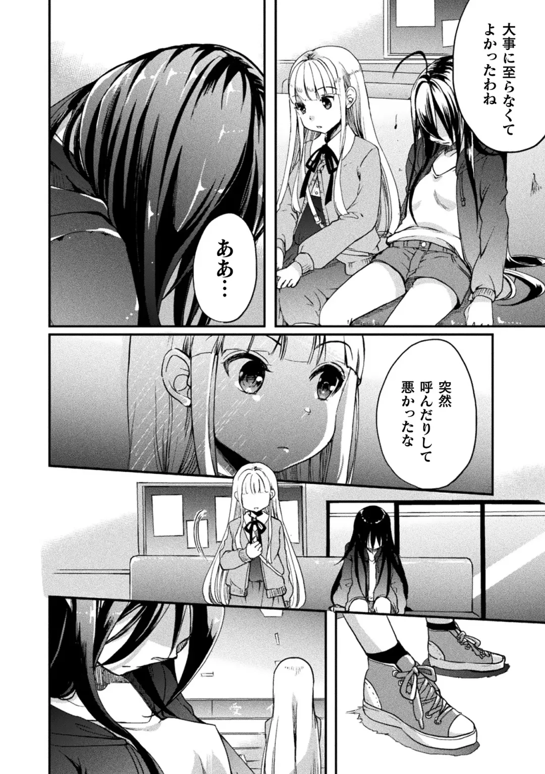 [Gouda Nagi - Gyuunyuu Rinda - Harusame] 2D Comic Magazine Mesugaki vs Yasashii Onee-san Vol. 3 Fhentai.net - Page 42