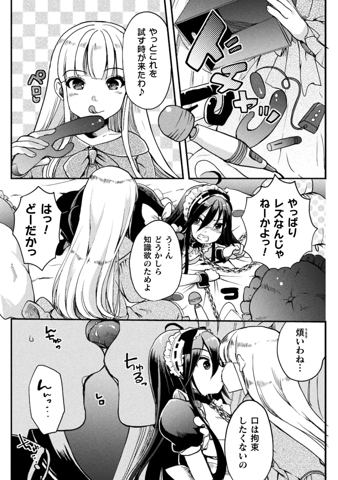 [Gouda Nagi - Gyuunyuu Rinda - Harusame] 2D Comic Magazine Mesugaki vs Yasashii Onee-san Vol. 3 Fhentai.net - Page 47