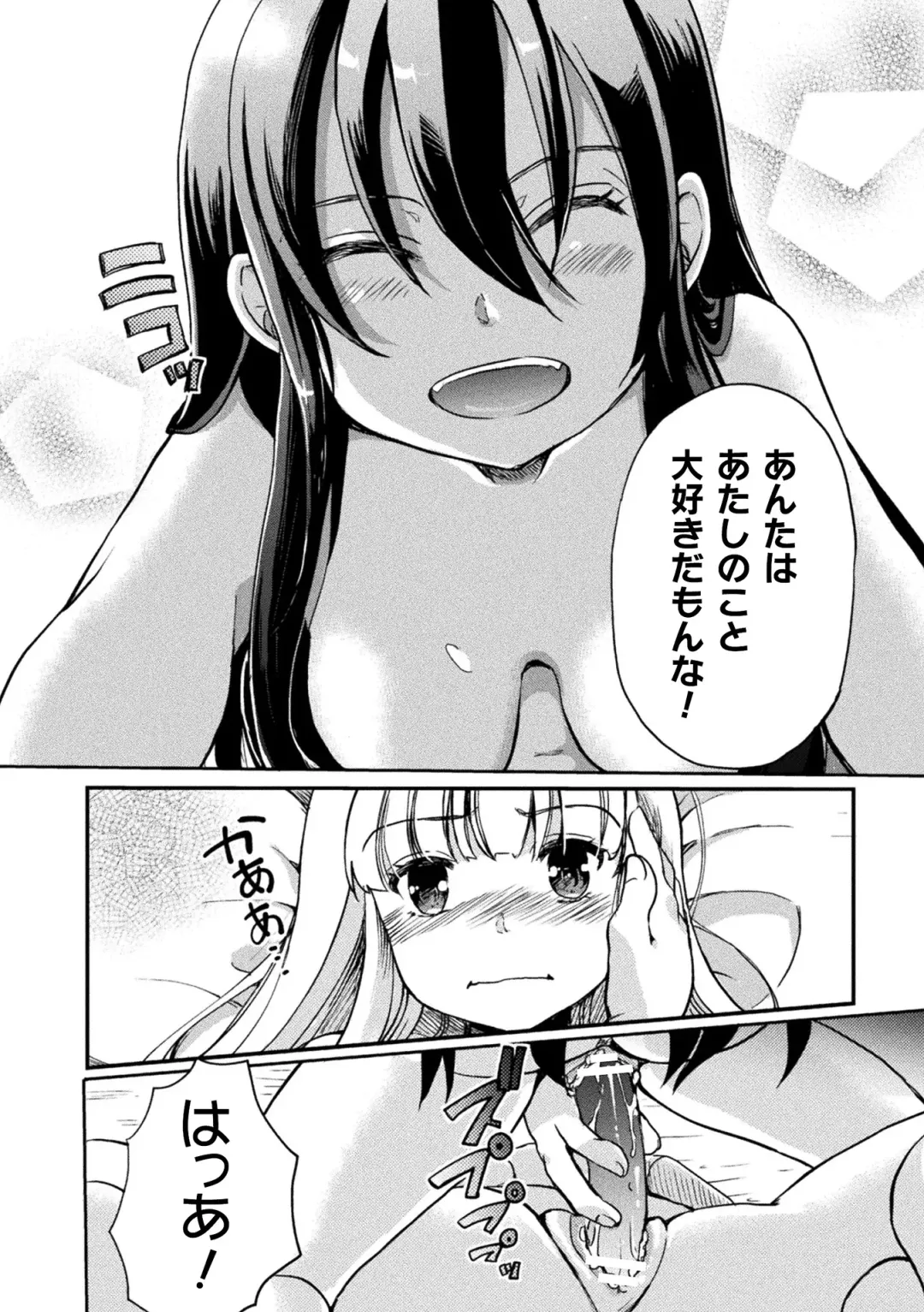 [Gouda Nagi - Gyuunyuu Rinda - Harusame] 2D Comic Magazine Mesugaki vs Yasashii Onee-san Vol. 3 Fhentai.net - Page 54