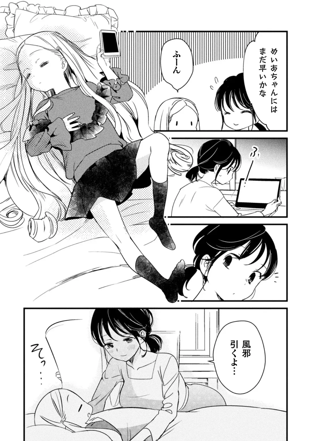 [Gouda Nagi - Gyuunyuu Rinda - Harusame] 2D Comic Magazine Mesugaki vs Yasashii Onee-san Vol. 3 Fhentai.net - Page 63